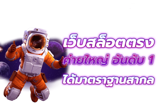 หน้าแรก megadice33 ปลุกพลังบวก สร้างรอยยิ้มง่ายๆ